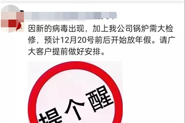 難熬！訂單稀少！工廠為減少虧損提前放假！紡織圈史上最早春節(jié)放假通知來(lái)了