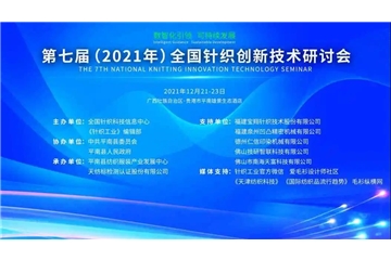 產(chǎn)業(yè)發(fā)力，大咖論道，會議精彩內(nèi)容搶先看！